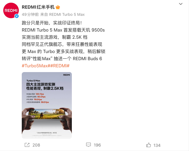 Redmi Turbo 5 Max预热：首发天玑9500s旗舰芯 剑指2.5K档性能王座